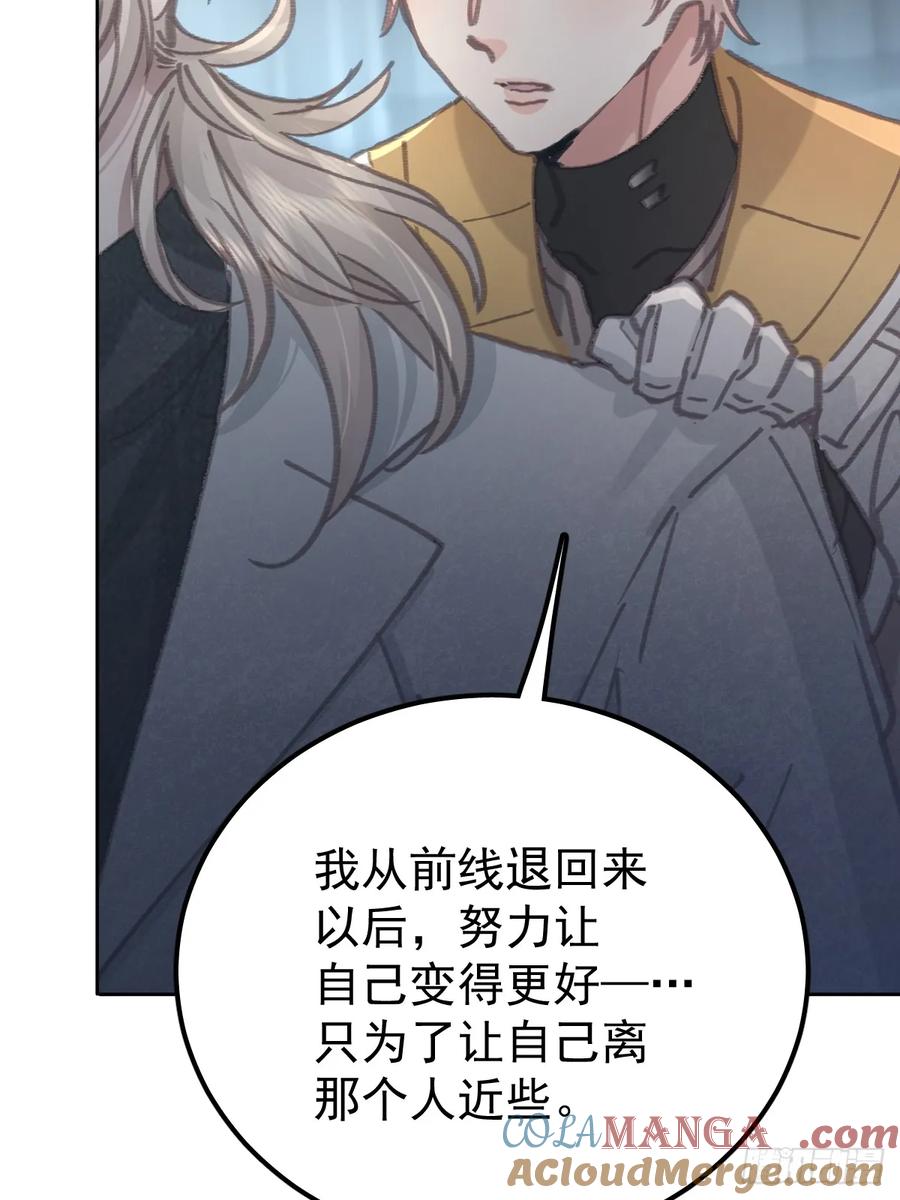 《工蜂》第八十四话 爱我 第31页