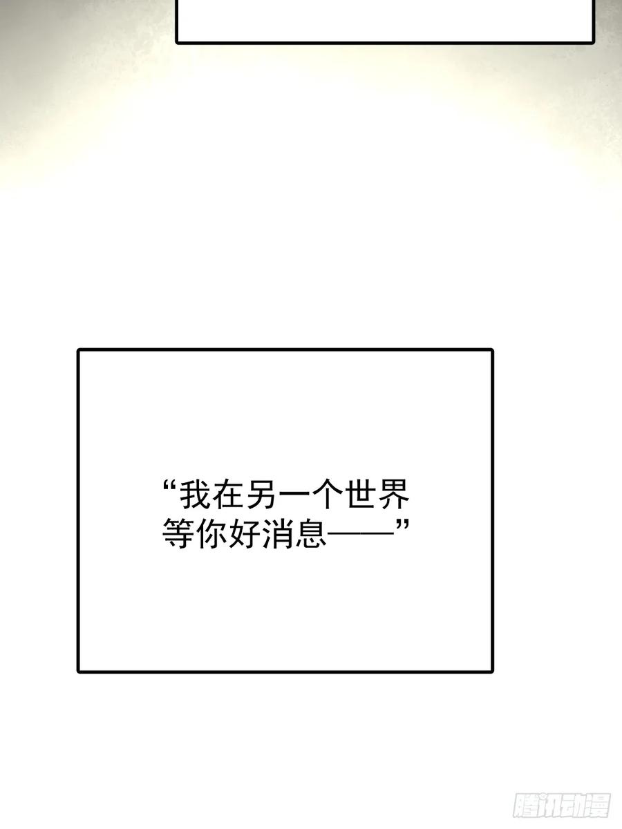 《工蜂》第八十四话 爱我 第17页