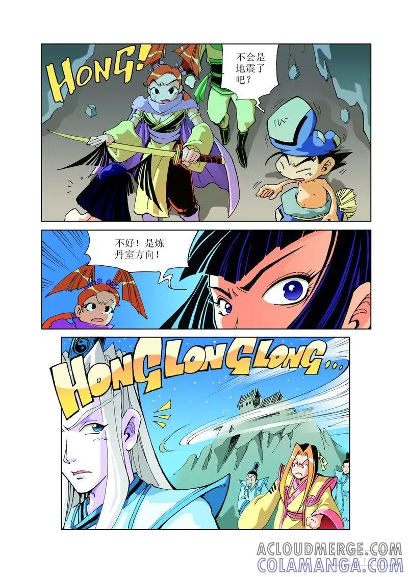 《济公传奇》107 第11页