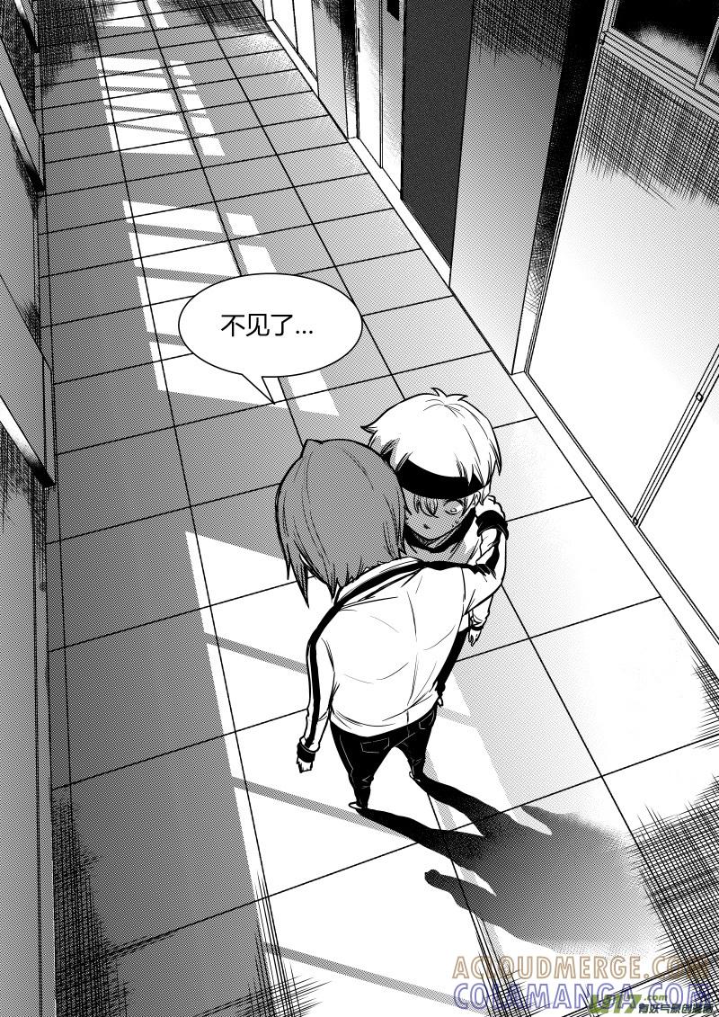 《黑模》第十章 下 第8页