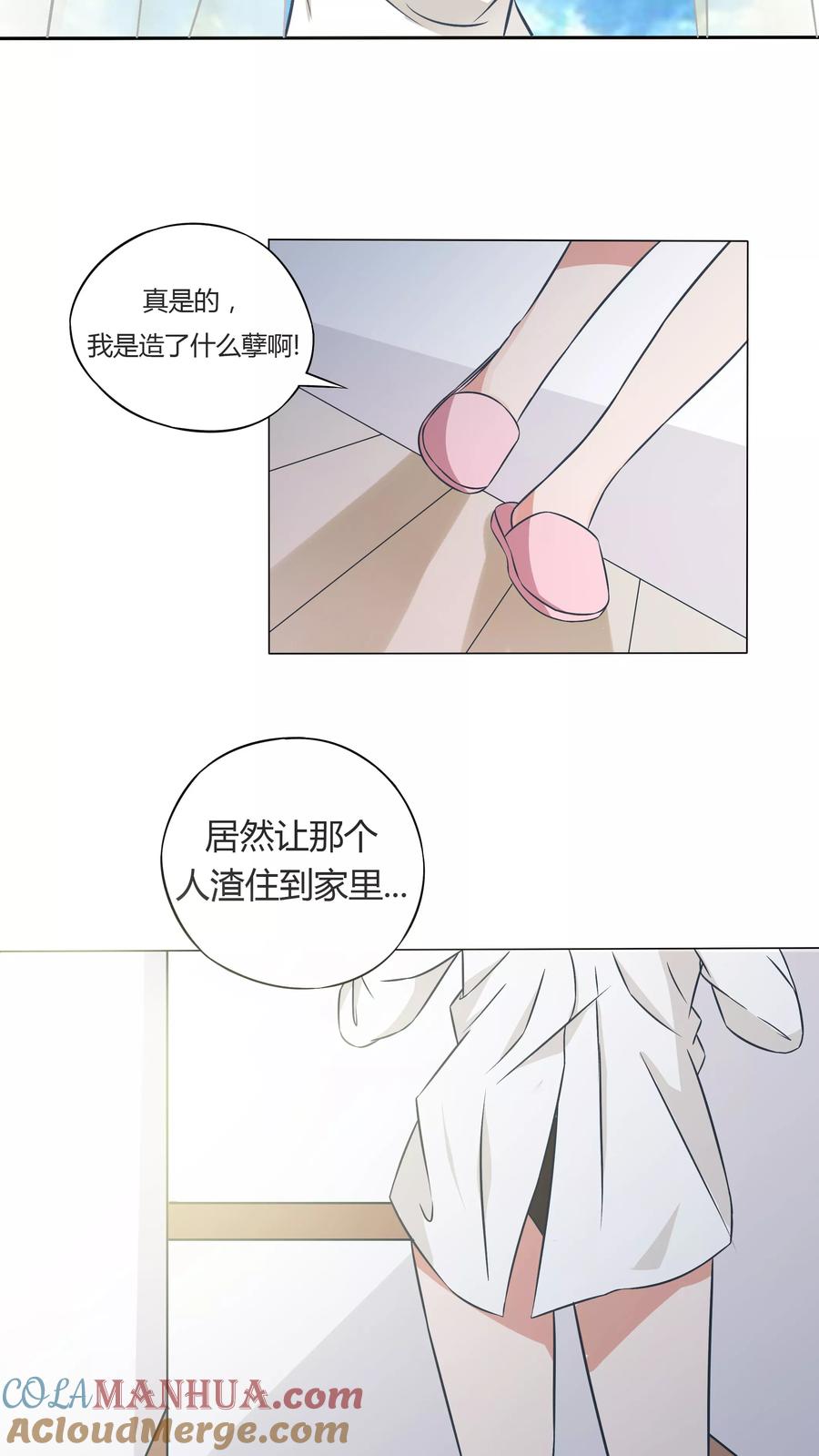 《忠犬日记》第11话 第3页