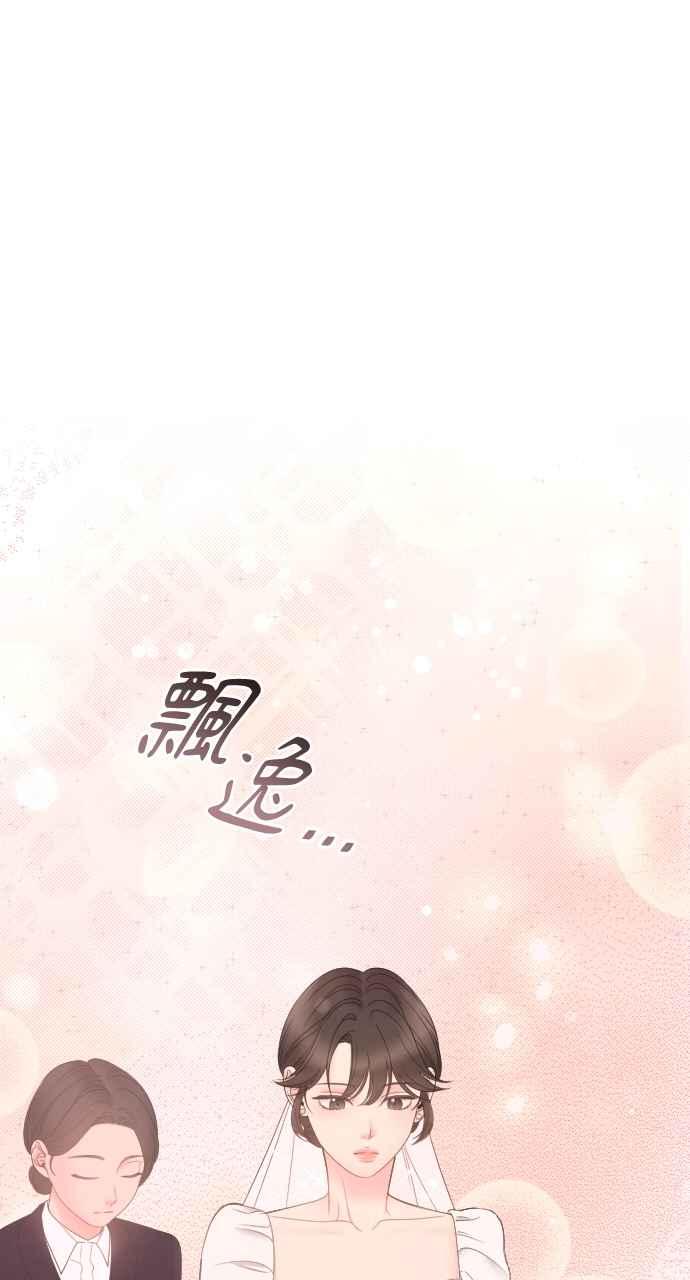 《年下本部长》第12话 第42页