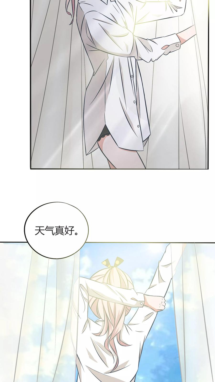 《忠犬日记》第11话 第2页