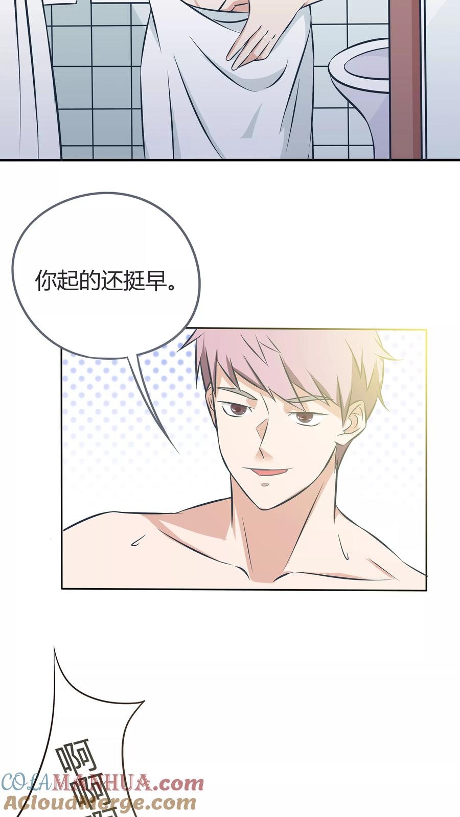 《忠犬日记》第11话 第7页