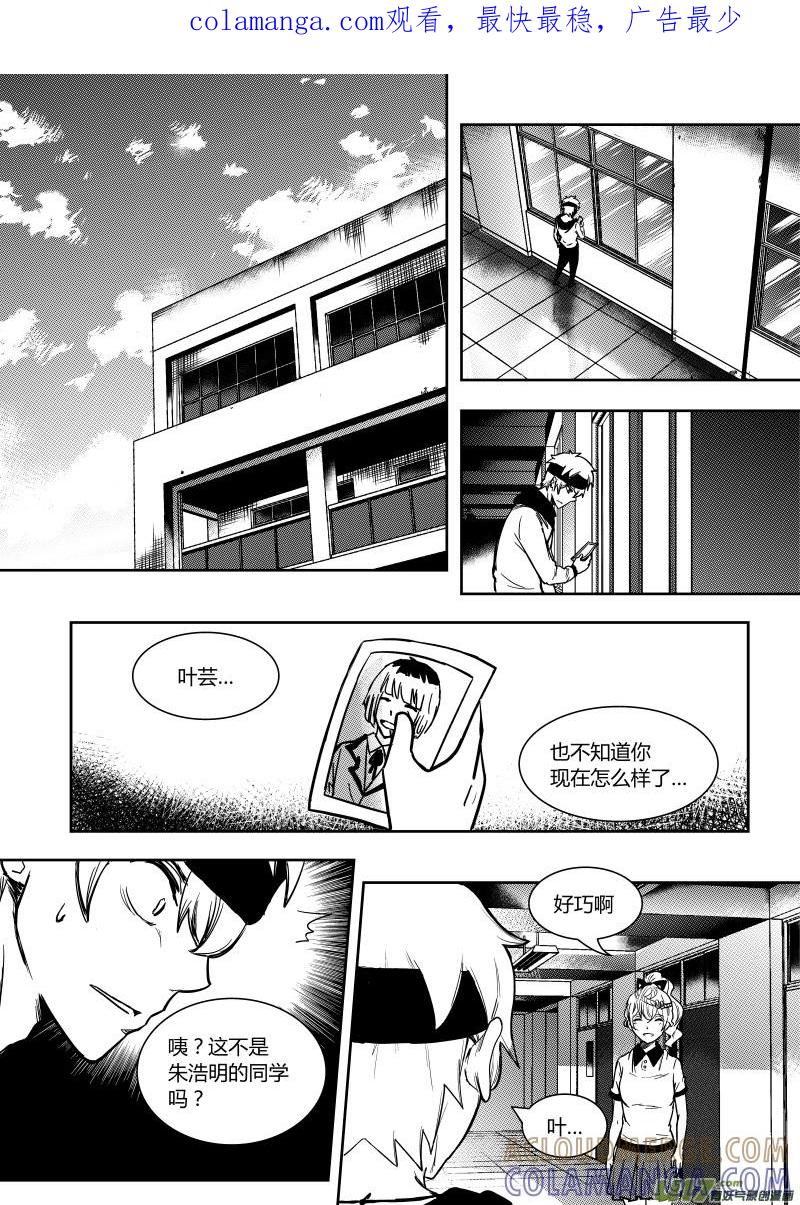 《黑模》第十章 下 第1页