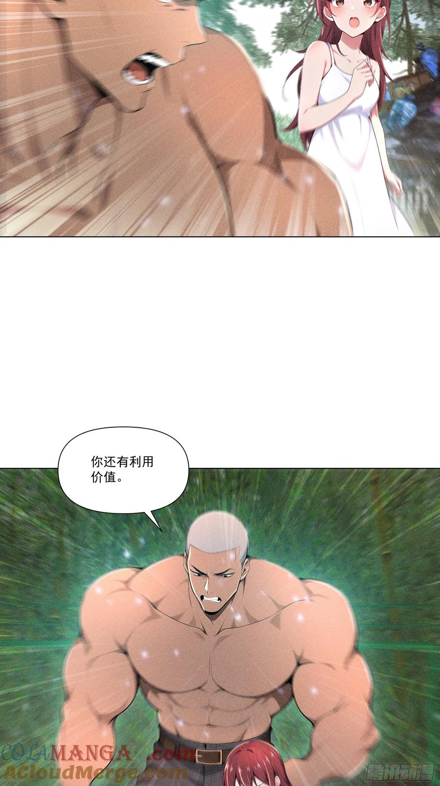 《我主宰了灵气复苏》120 笨拙的对手 第43页