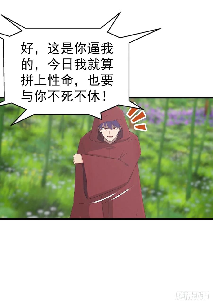 《都市圣手：我即医武巅峰》第126话 手上长嘴的怪物 第32页