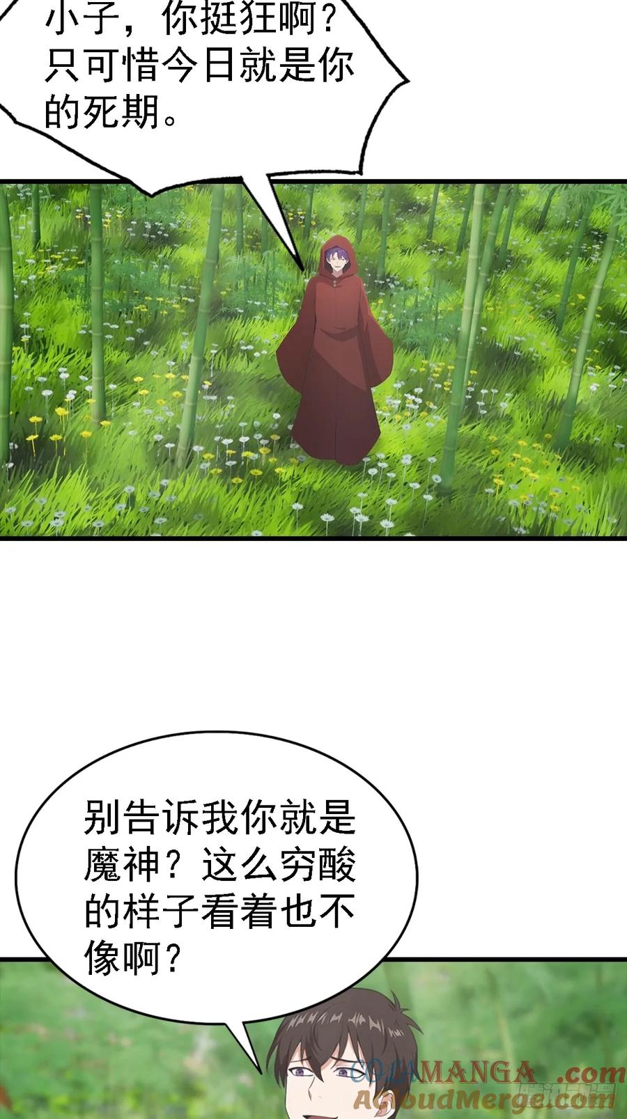 《都市圣手：我即医武巅峰》第126话 手上长嘴的怪物 第17页