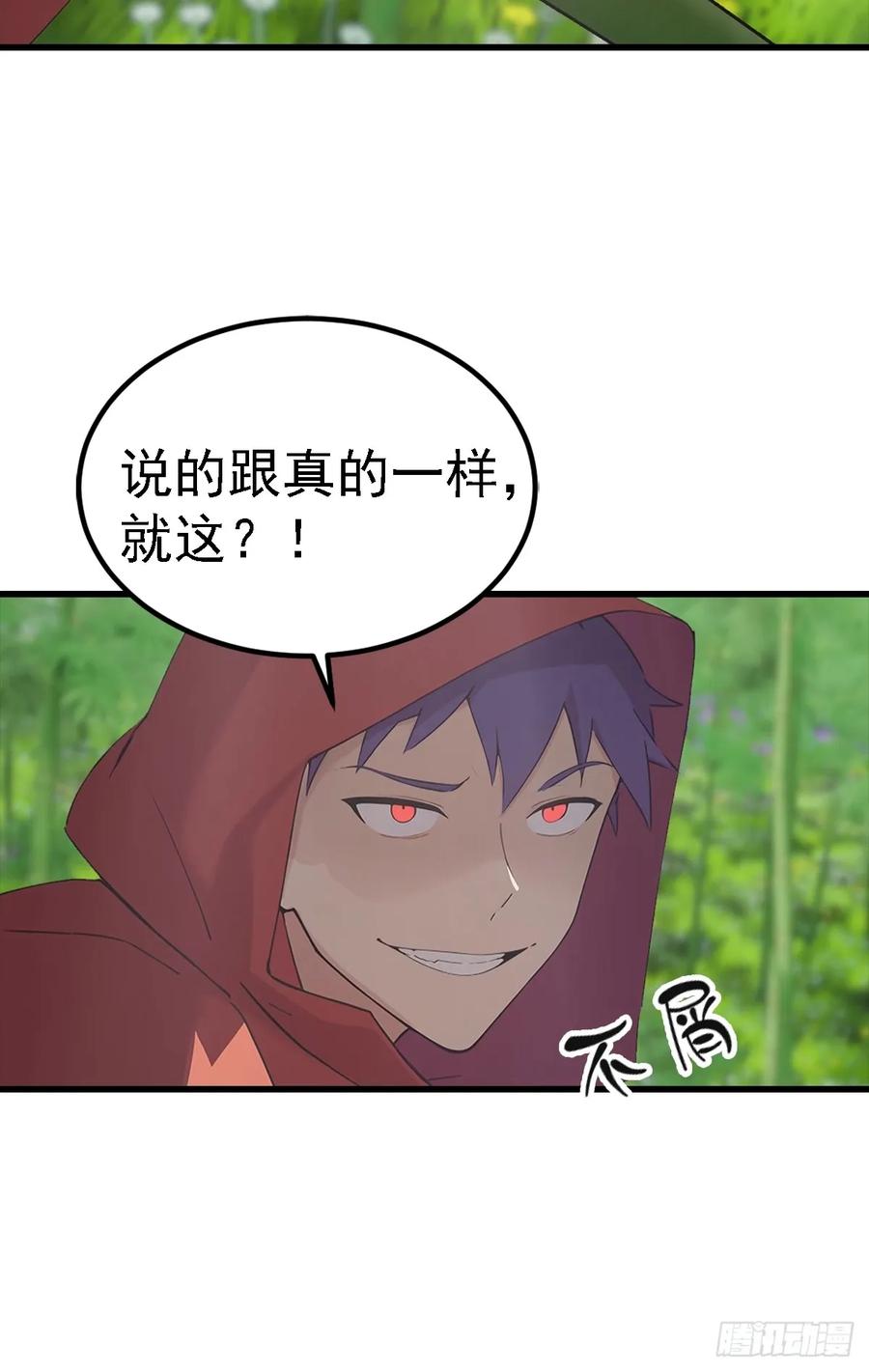 《都市圣手：我即医武巅峰》第126话 手上长嘴的怪物 第24页