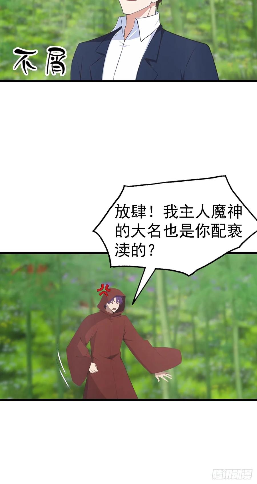 《都市圣手：我即医武巅峰》第126话 手上长嘴的怪物 第18页