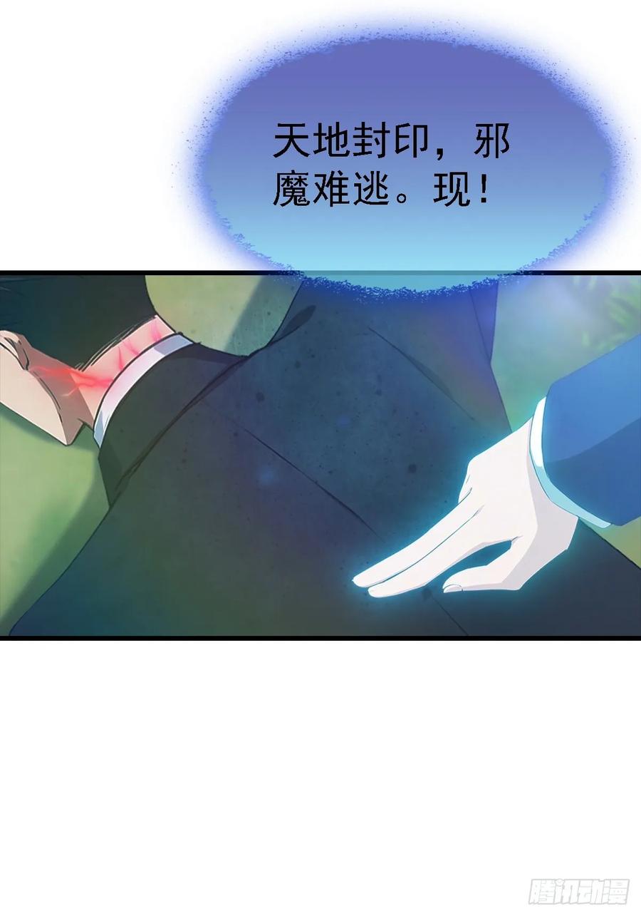 《都市圣手：我即医武巅峰》第126话 手上长嘴的怪物 第8页