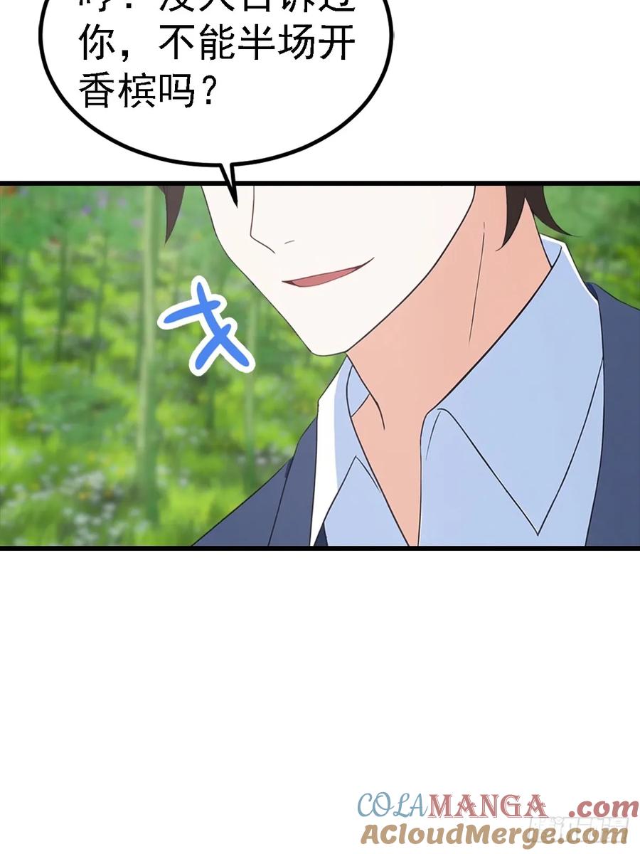 《都市圣手：我即医武巅峰》第126话 手上长嘴的怪物 第27页
