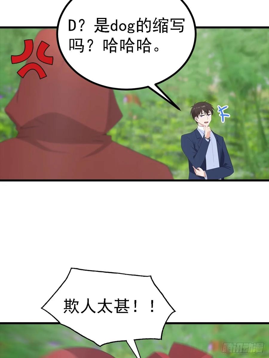 《都市圣手：我即医武巅峰》第126话 手上长嘴的怪物 第20页
