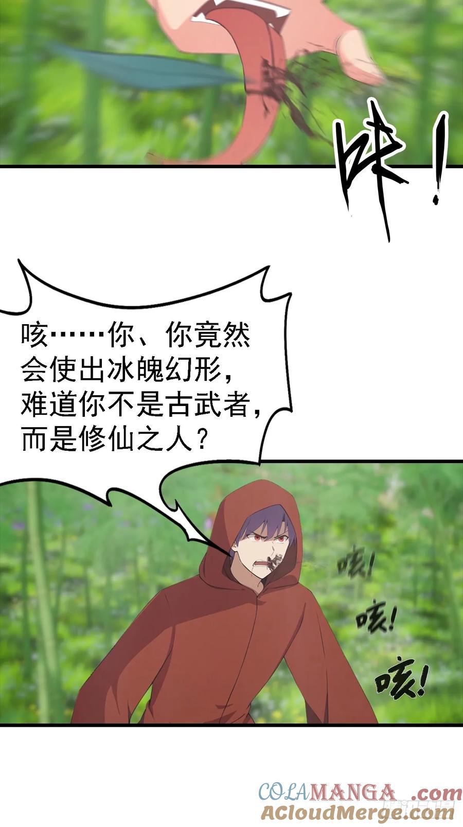 《都市圣手：我即医武巅峰》第126话 手上长嘴的怪物 第41页