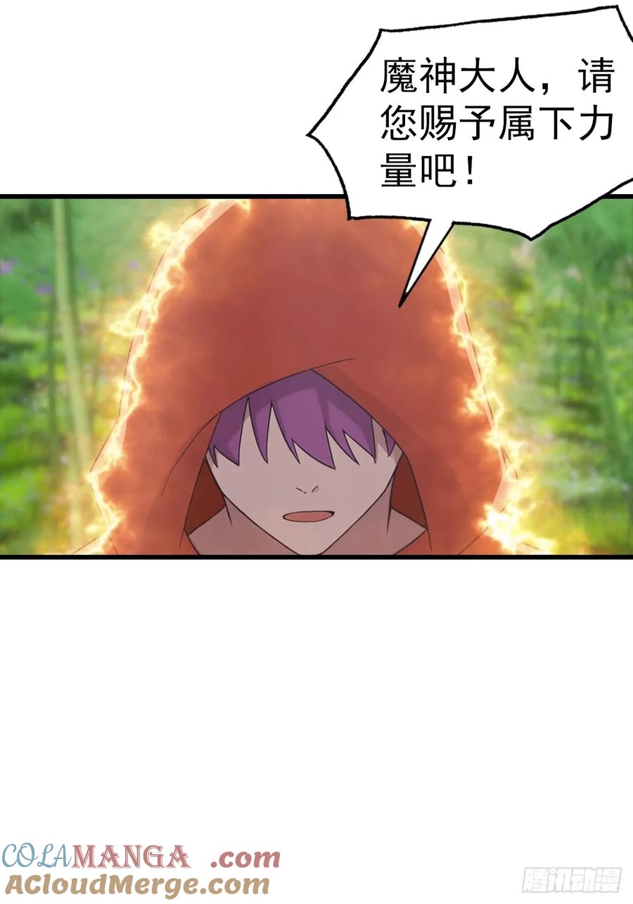 《都市圣手：我即医武巅峰》第126话 手上长嘴的怪物 第33页