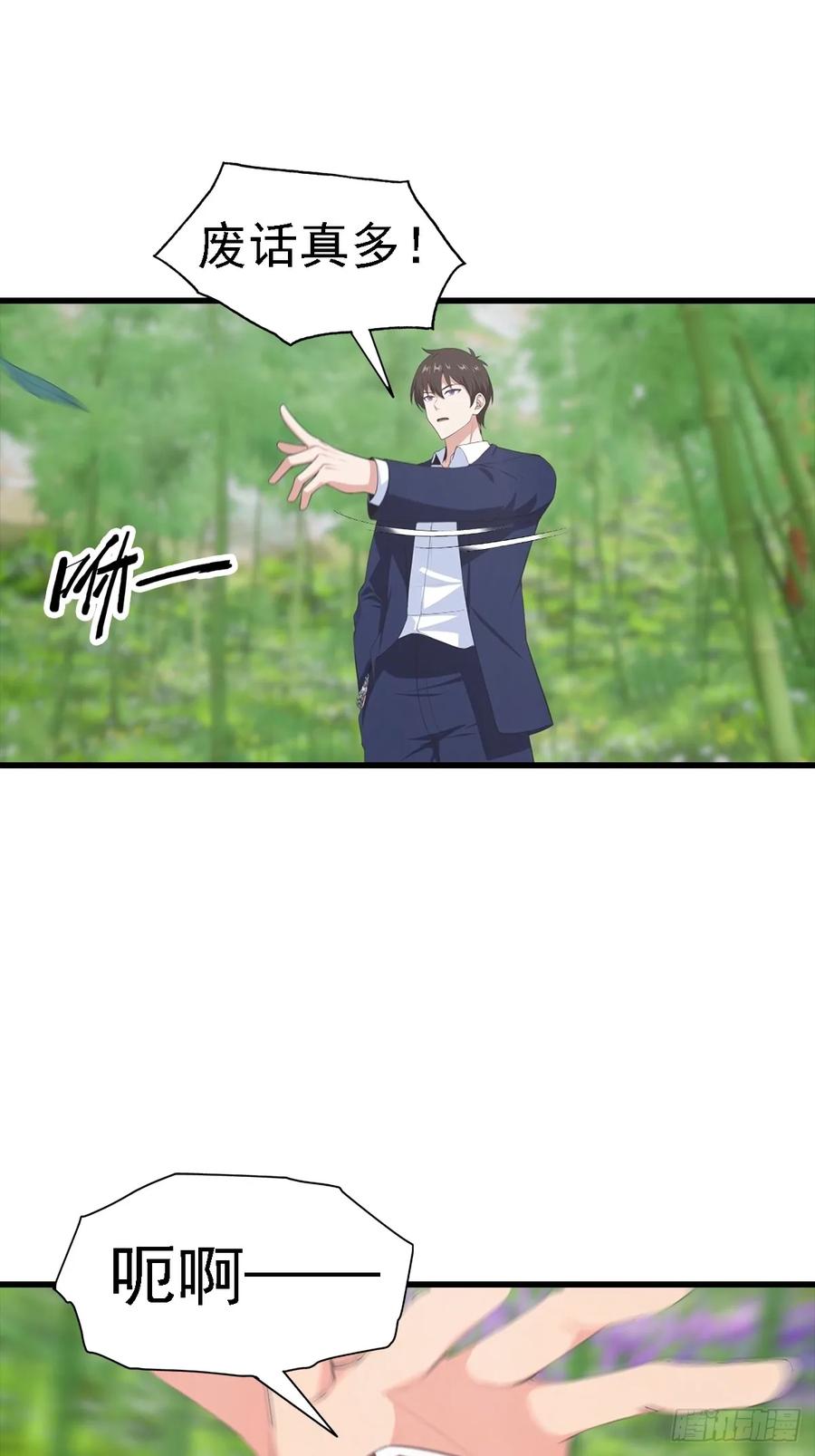 《都市圣手：我即医武巅峰》第126话 手上长嘴的怪物 第40页