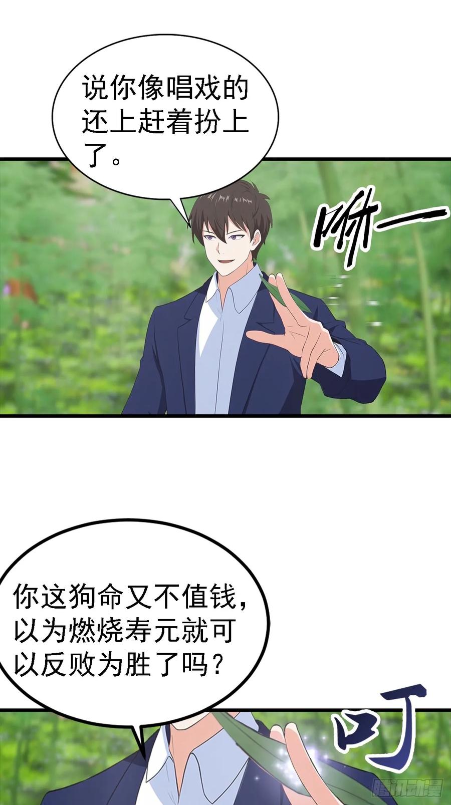 《都市圣手：我即医武巅峰》第126话 手上长嘴的怪物 第38页