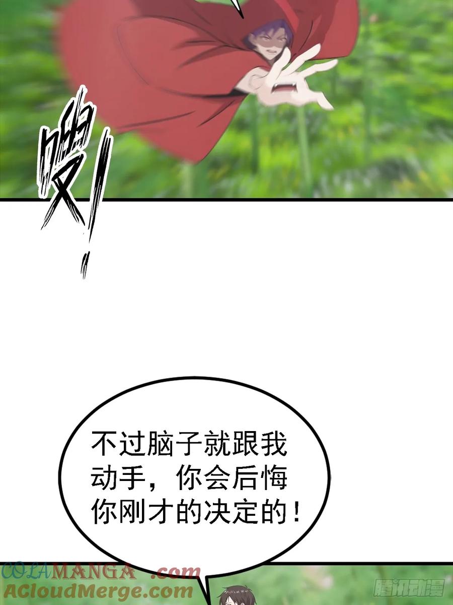 《都市圣手：我即医武巅峰》第126话 手上长嘴的怪物 第21页