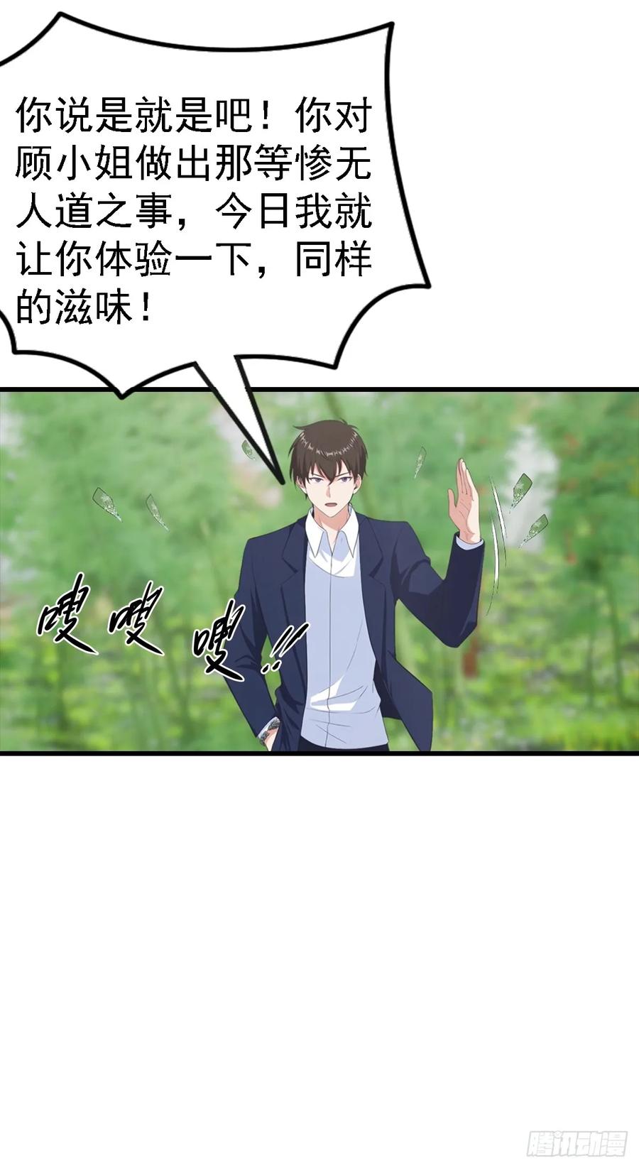 《都市圣手：我即医武巅峰》第126话 手上长嘴的怪物 第42页