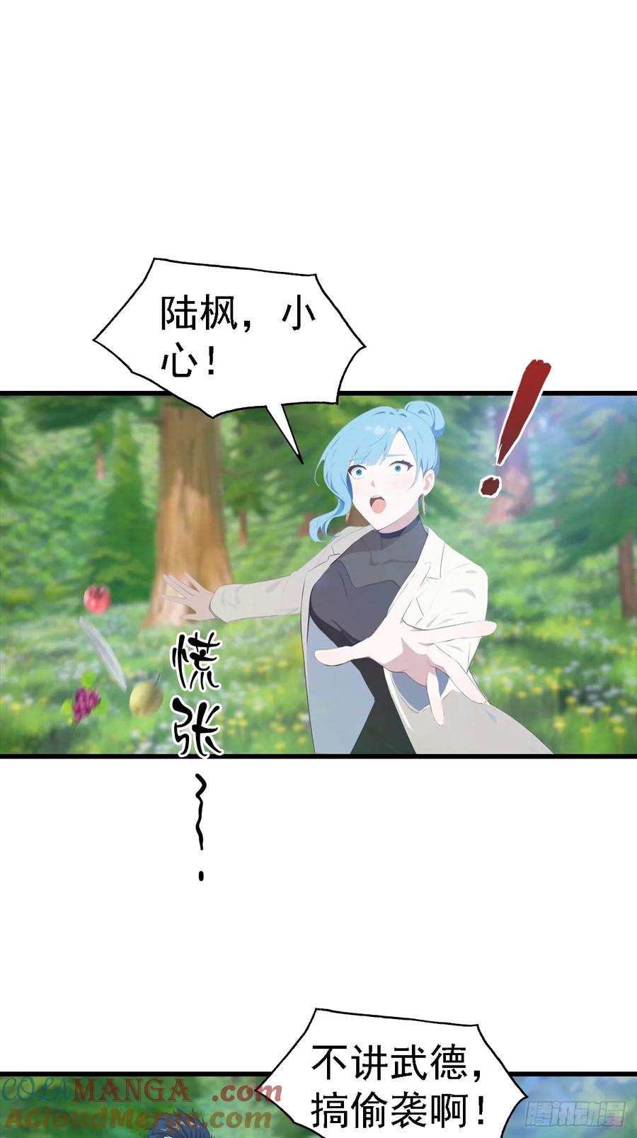 《都市圣手：我即医武巅峰》第126话 手上长嘴的怪物 第3页
