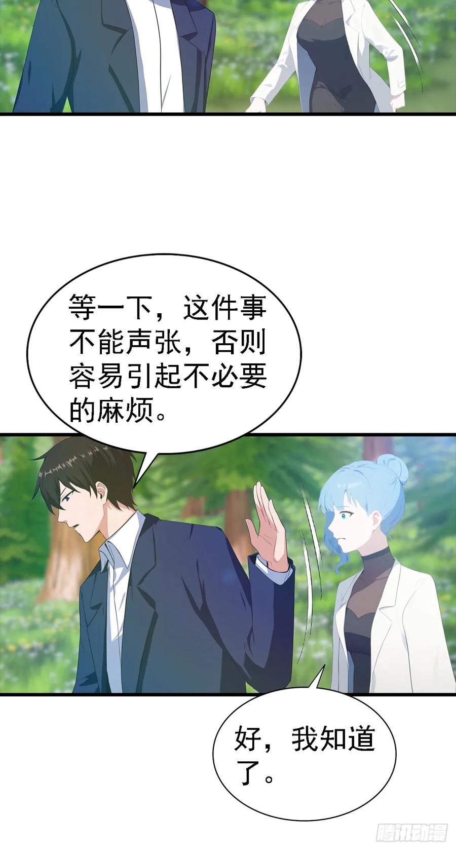 《都市圣手：我即医武巅峰》第126话 手上长嘴的怪物 第6页