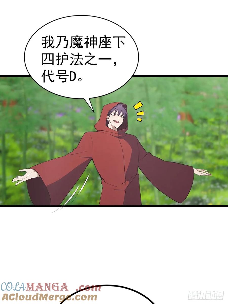 《都市圣手：我即医武巅峰》第126话 手上长嘴的怪物 第19页