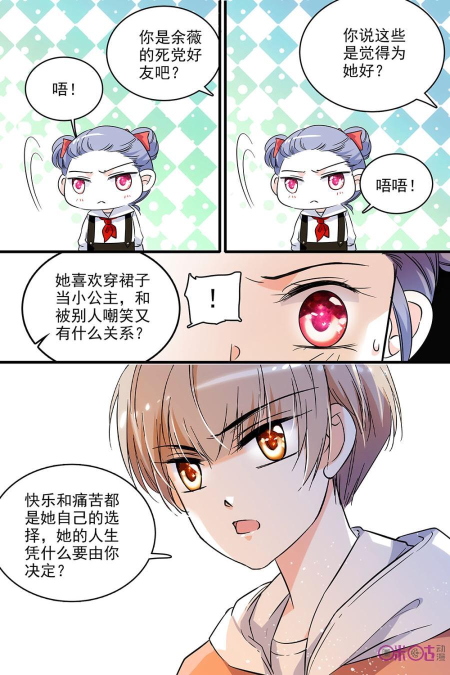 《青柠之夏》第128话：番外篇(17) 第8页