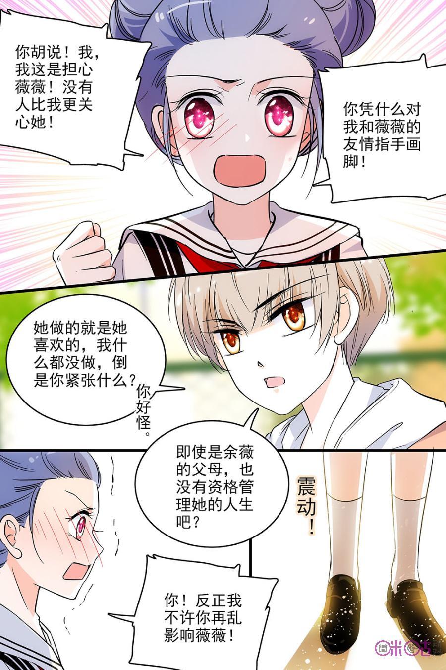 《青柠之夏》第128话：番外篇(17) 第10页