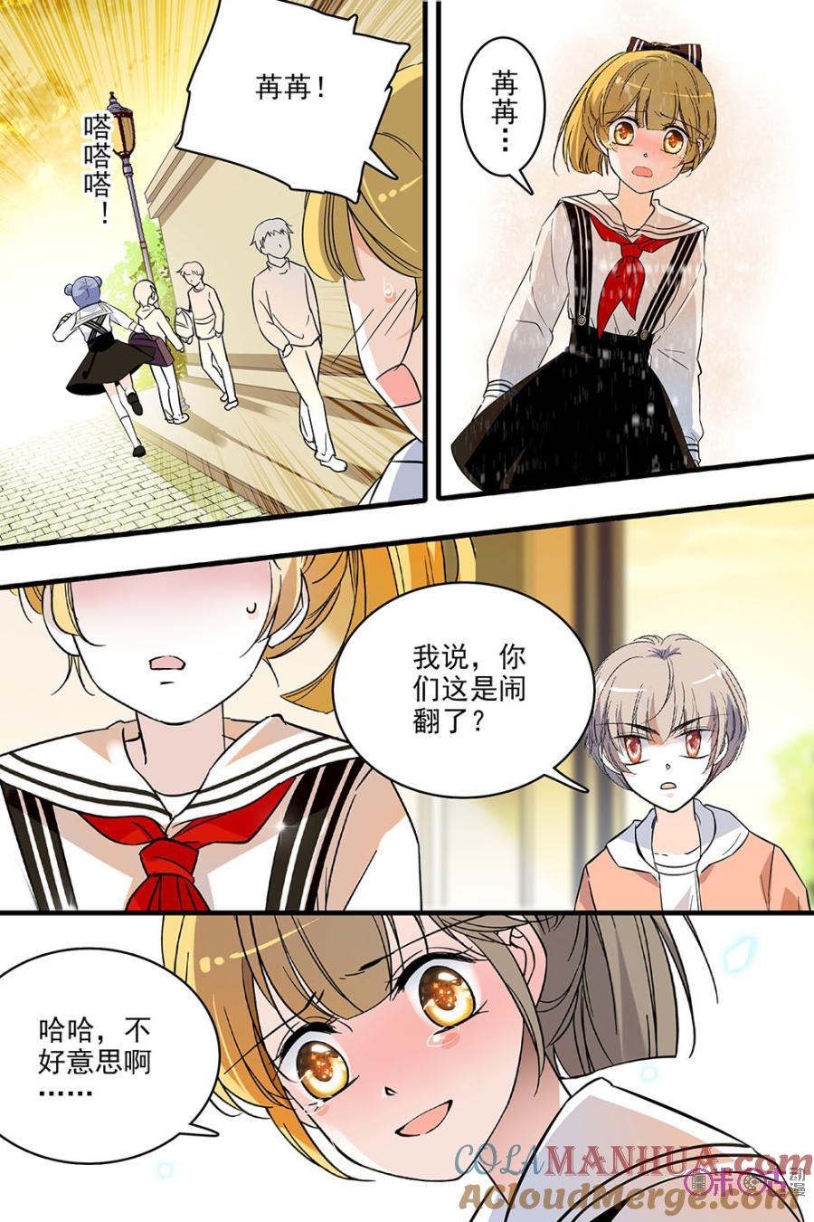《青柠之夏》第128话：番外篇(17) 第13页