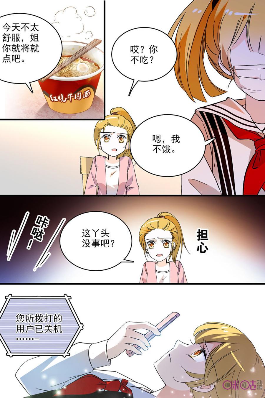 《青柠之夏》第128话：番外篇(17) 第18页