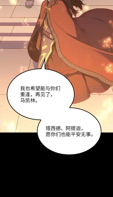 《拳王转世》13 过去的缘分（1） 第39页
