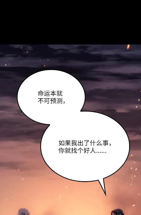 《拳王转世》13 过去的缘分（1） 第42页