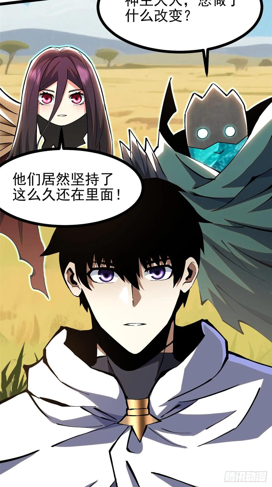 《我真不想学禁咒》第128话 第30页