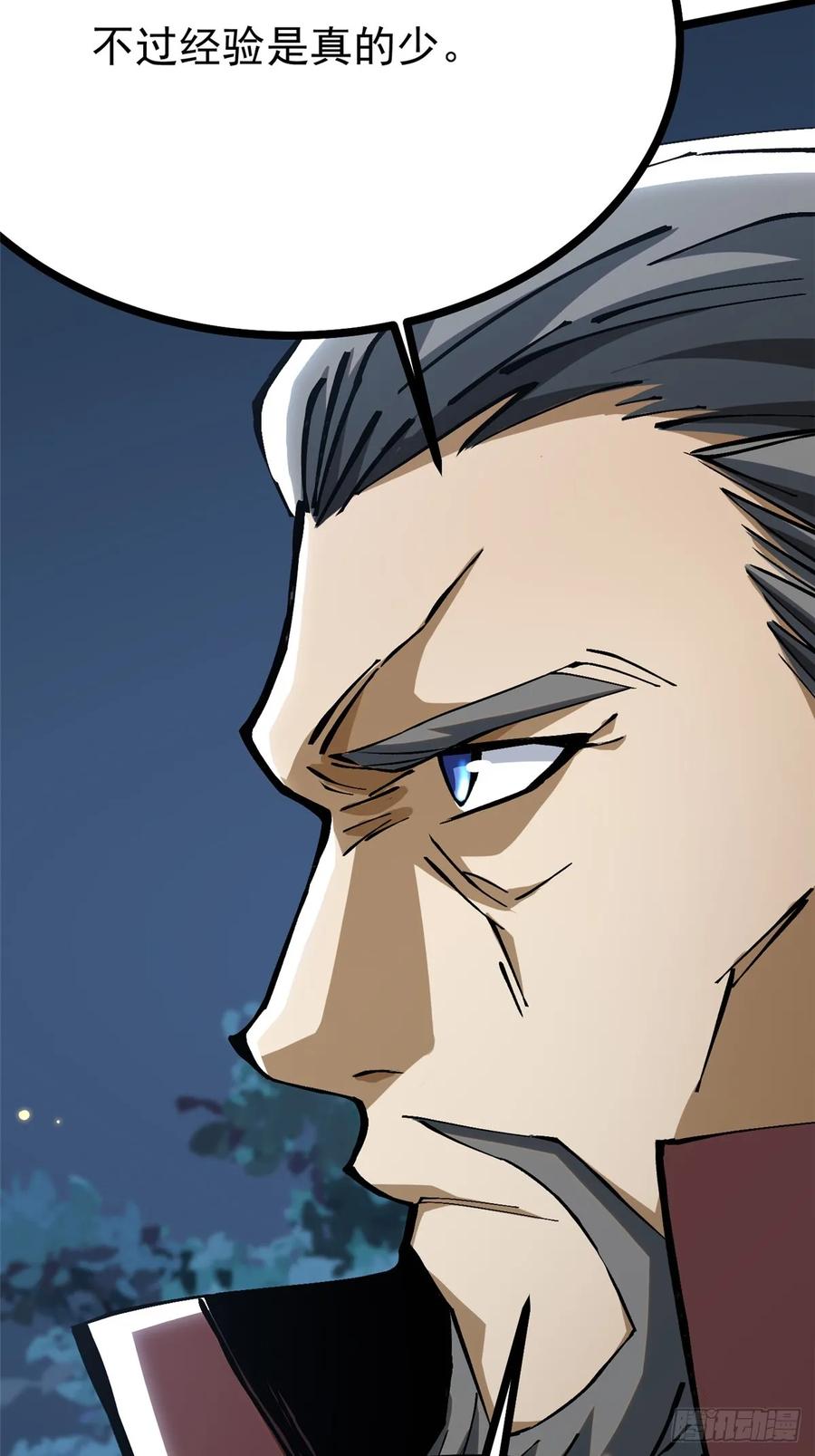 《我真不想学禁咒》第128话 第27页