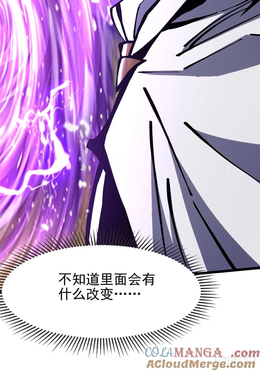 《我真不想学禁咒》第128话 第34页