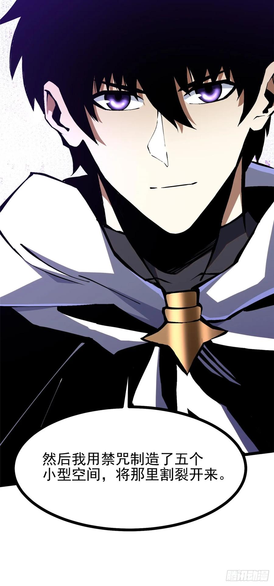 《我真不想学禁咒》第128话 第32页