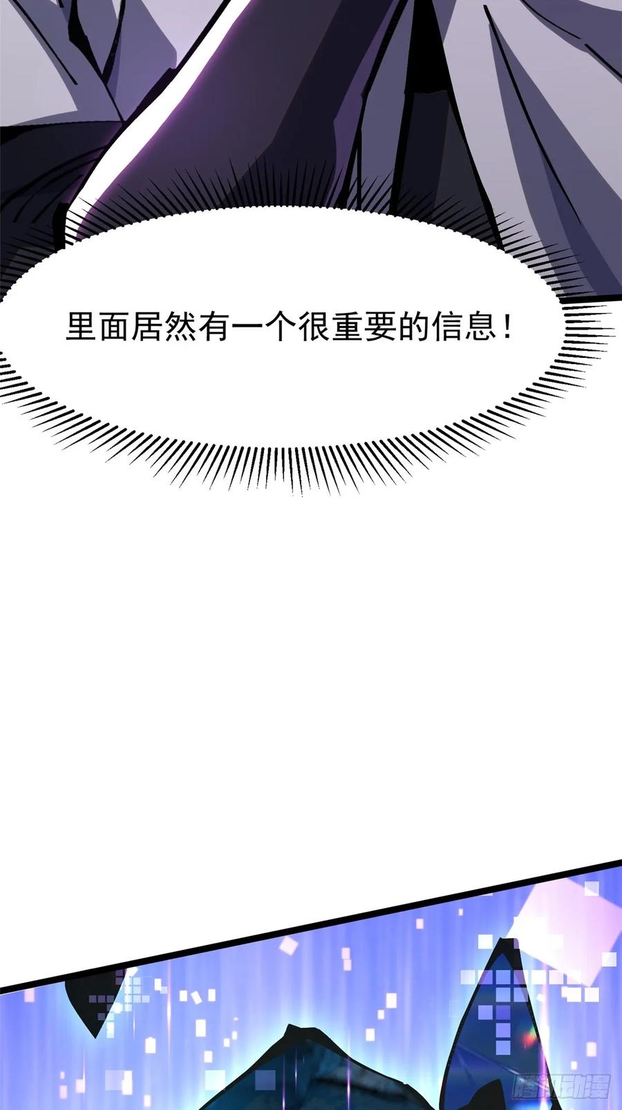 《我真不想学禁咒》第128话 第57页