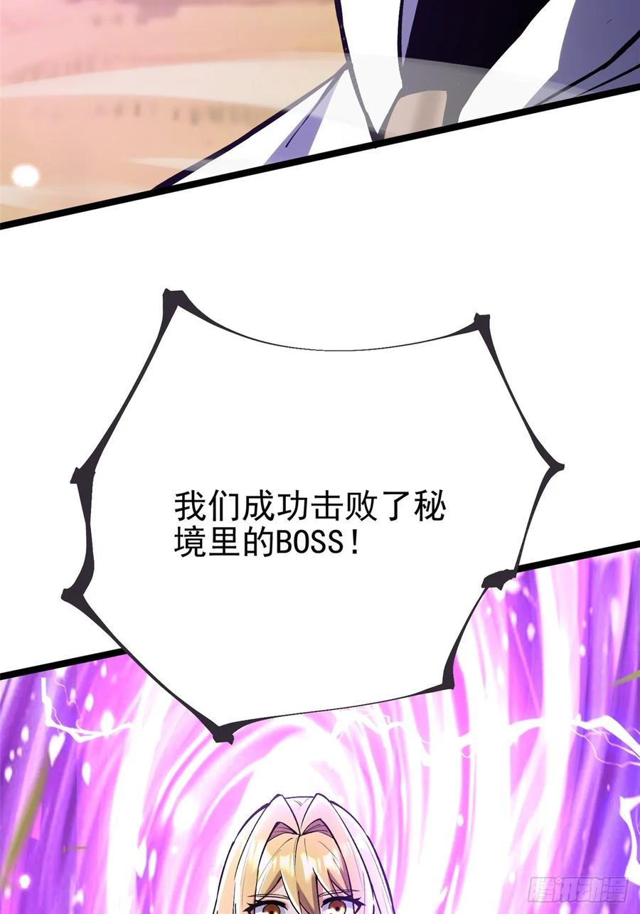 《我真不想学禁咒》第128话 第38页