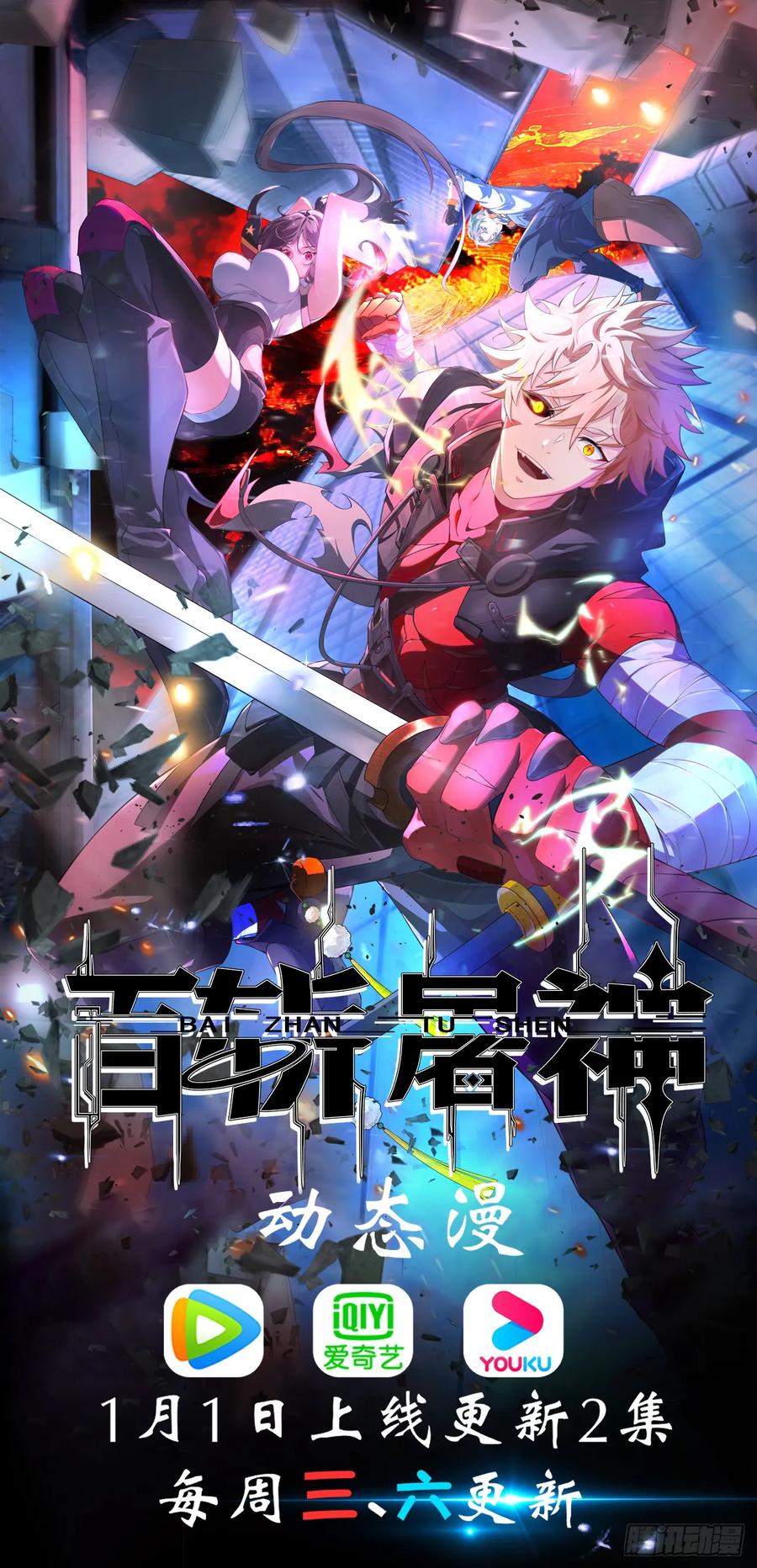 正义的我被系统逼成大反派 第131话 人vs仙 第86页