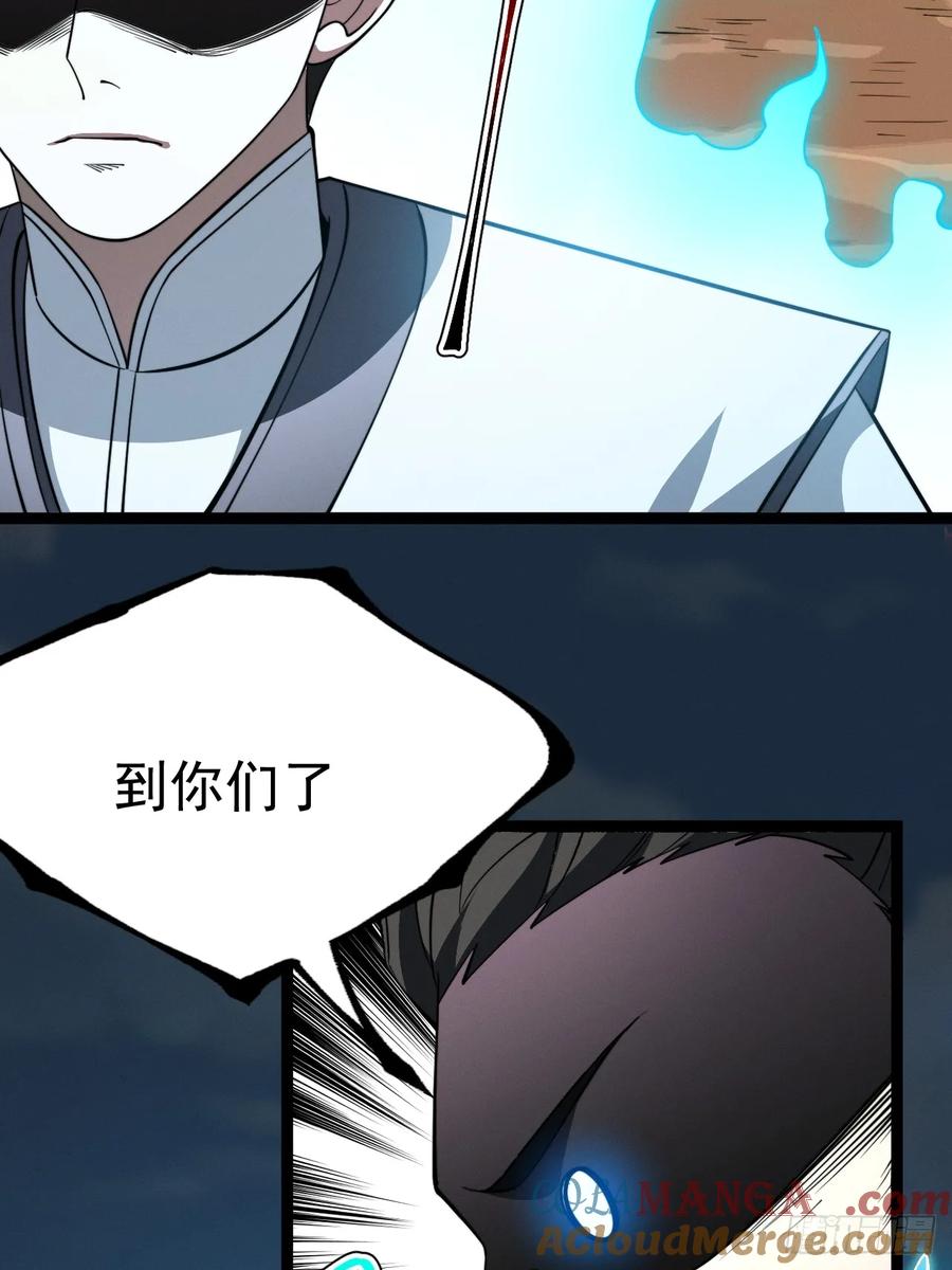 正义的我被系统逼成大反派 第131话 人vs仙 第79页