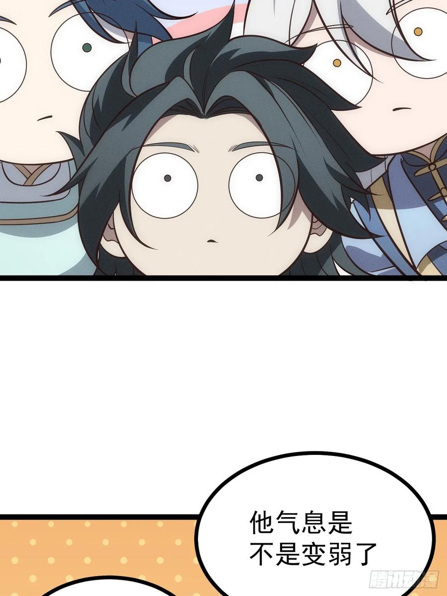 正义的我被系统逼成大反派 第131话 人vs仙 第71页