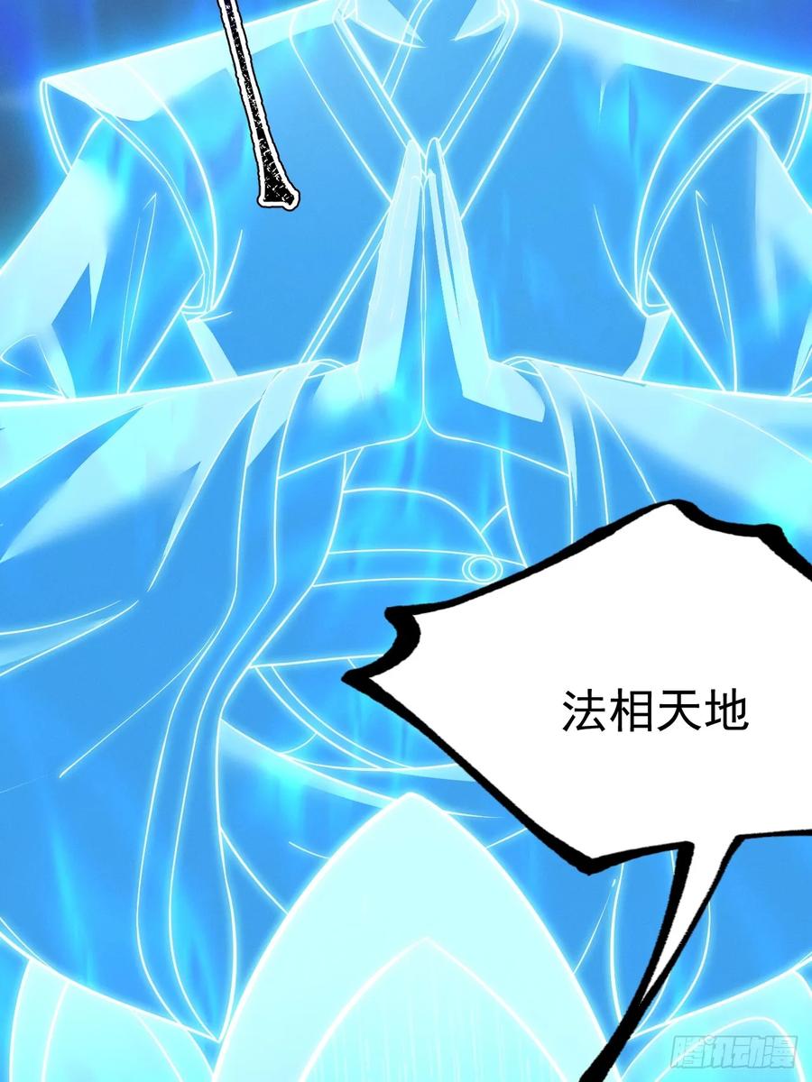 正义的我被系统逼成大反派 第131话 人vs仙 第81页