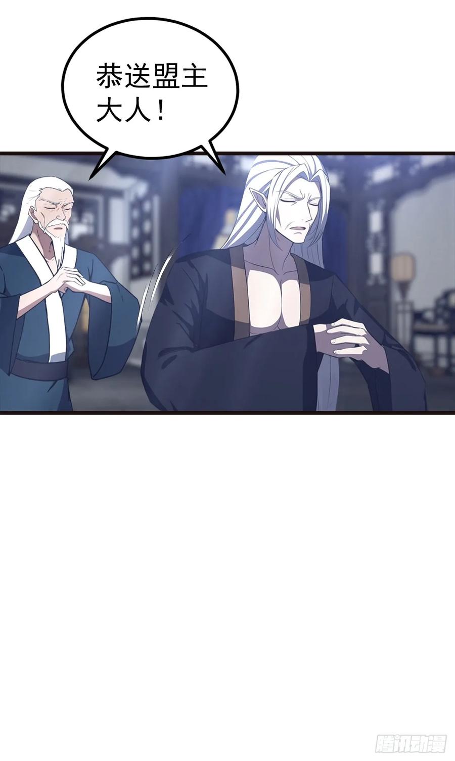 《都市圣手：我即医武巅峰》第135话 横空出世的万魔令 第47页