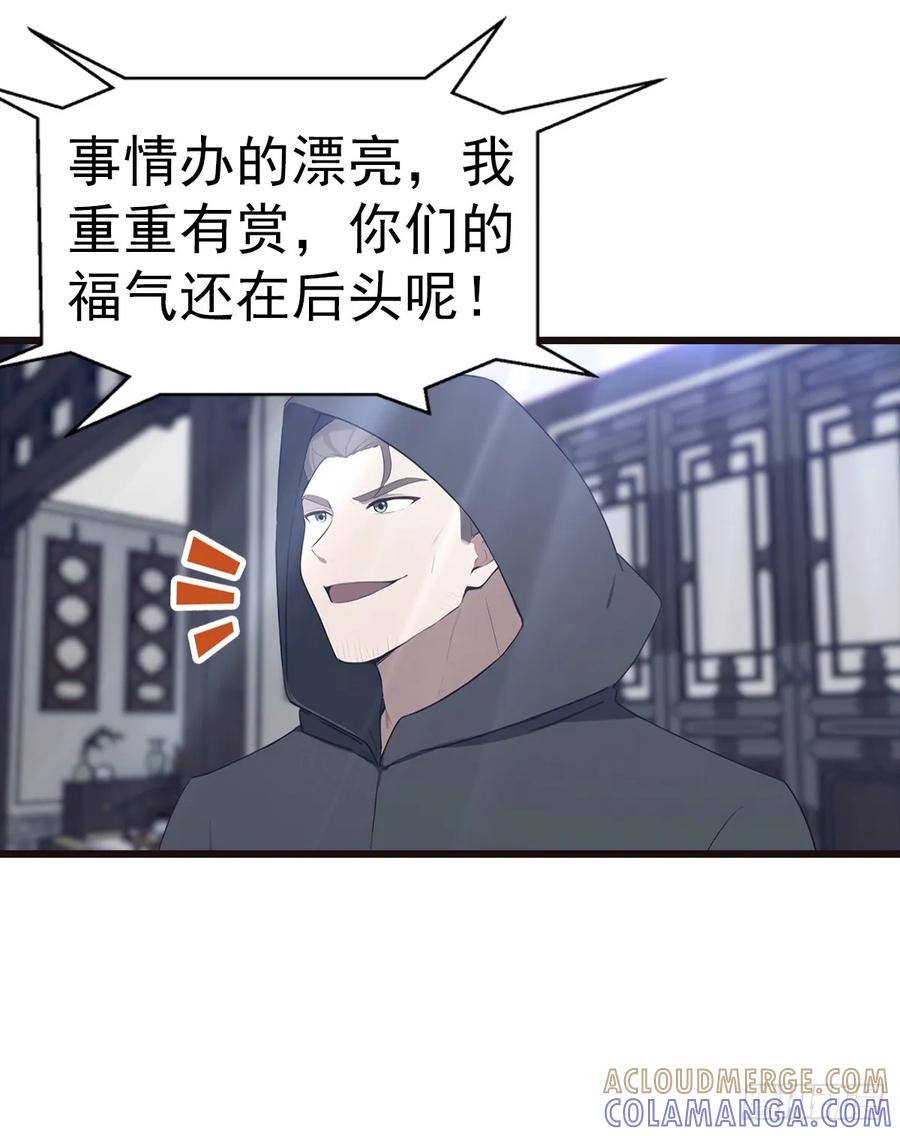 《都市圣手：我即医武巅峰》第135话 横空出世的万魔令 第46页