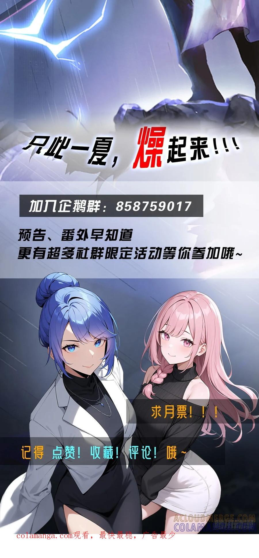 《都市圣手：我即医武巅峰》第135话 横空出世的万魔令 第49页