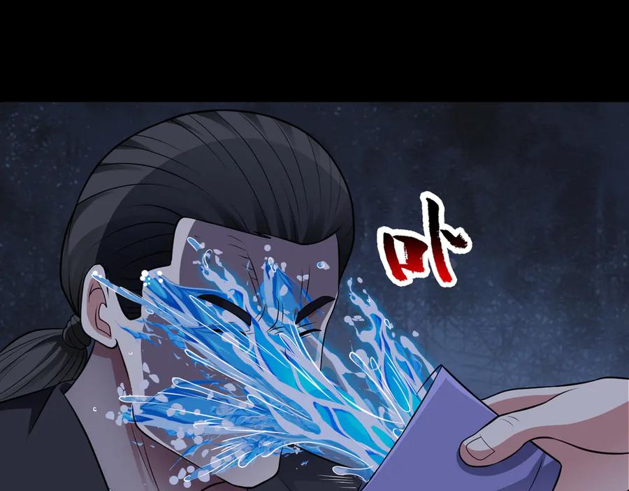 《御神重生》97话 误入陷阱？！ 第103页