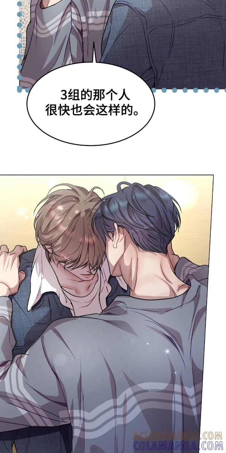 《虚情假意》第148章：别乱想了 第5页
