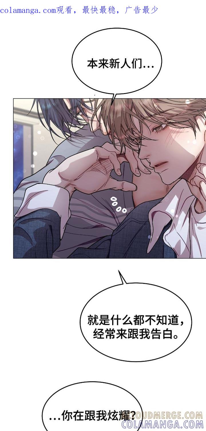 《虚情假意》第148章：别乱想了 第1页