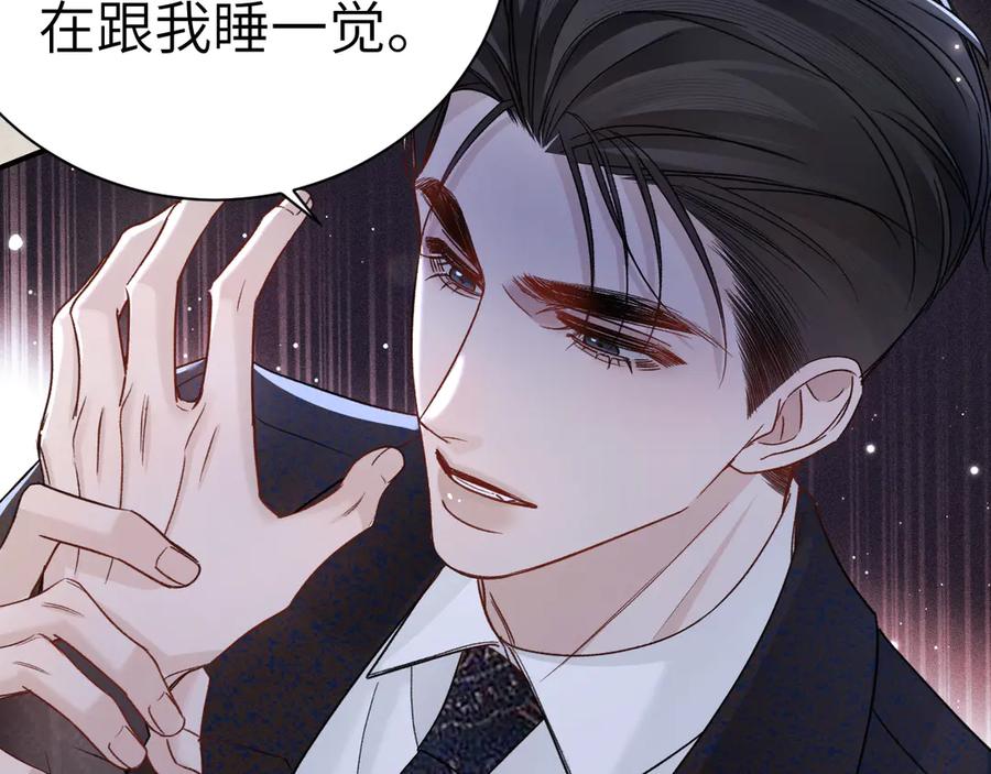 针锋对决 第130话 长进 第116页