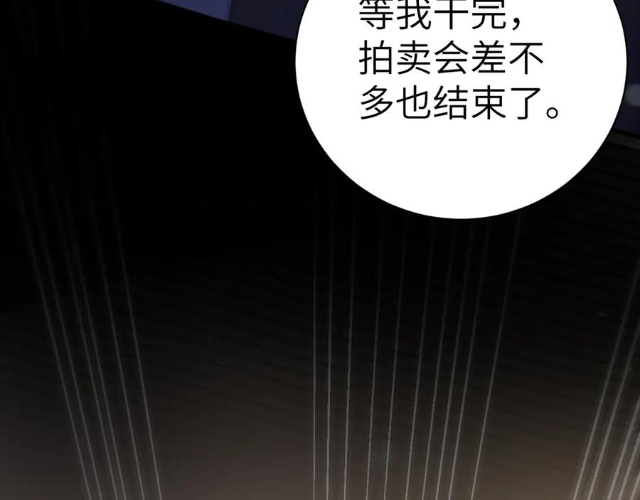 针锋对决 第130话 长进 第118页